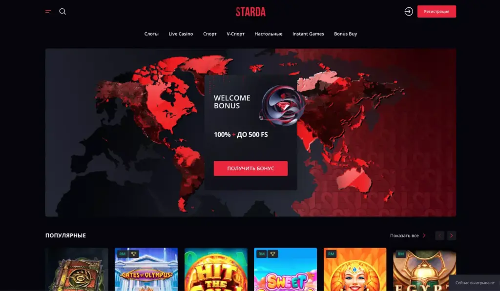 Официальный сайт казино Старда