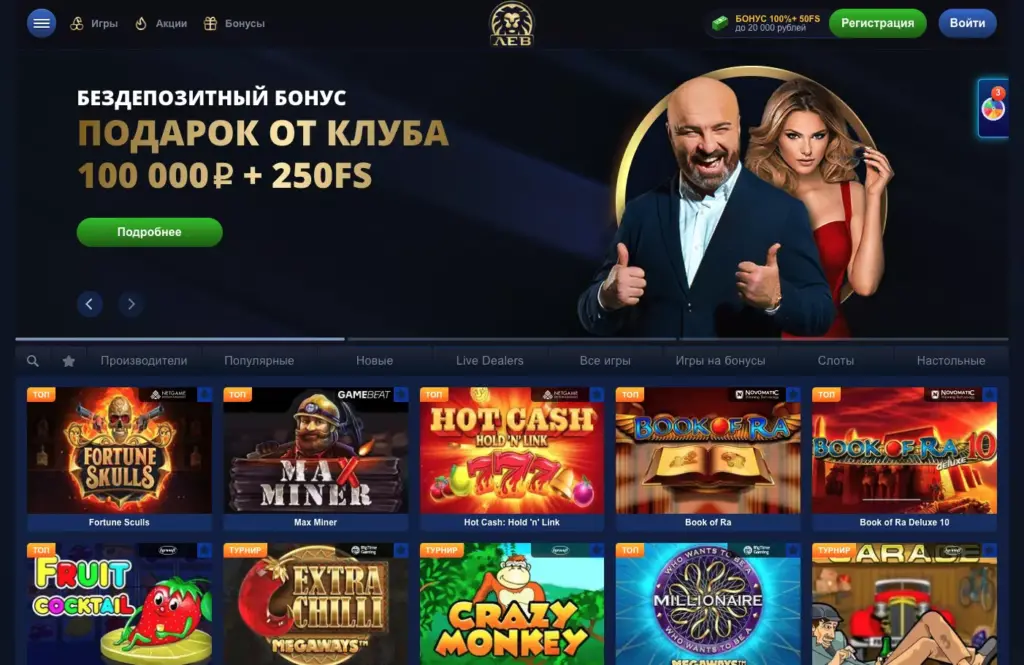 Бездеп за регистрацию