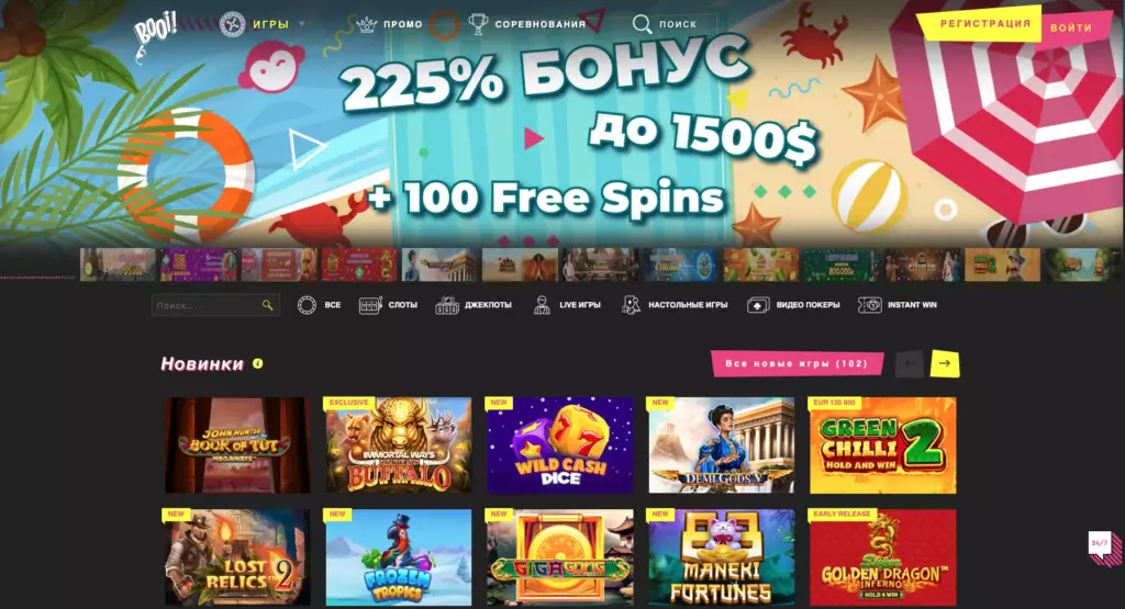 Booi Casino официальный сайт