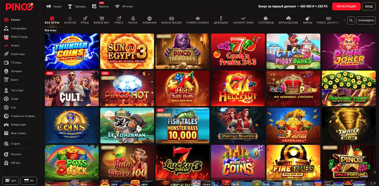 Cлоты Pinco Casino